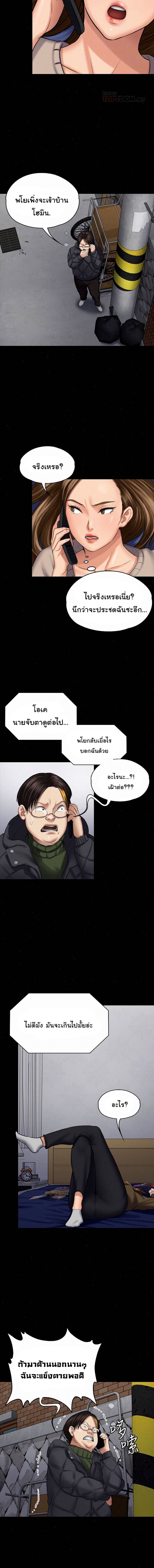 Queen Bee – Queen Bee – ตอนที่ 108 หน้า 3