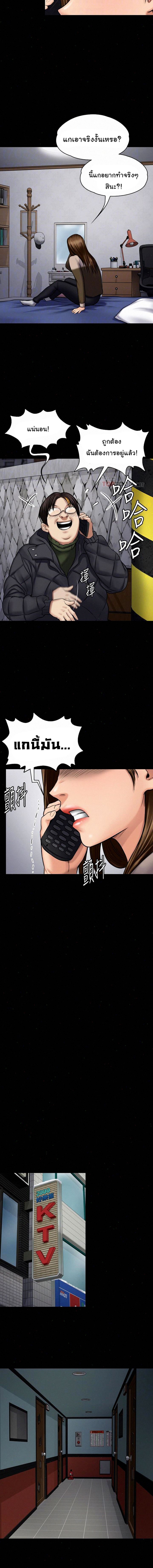 Queen Bee – Queen Bee – ตอนที่ 108 หน้า 5