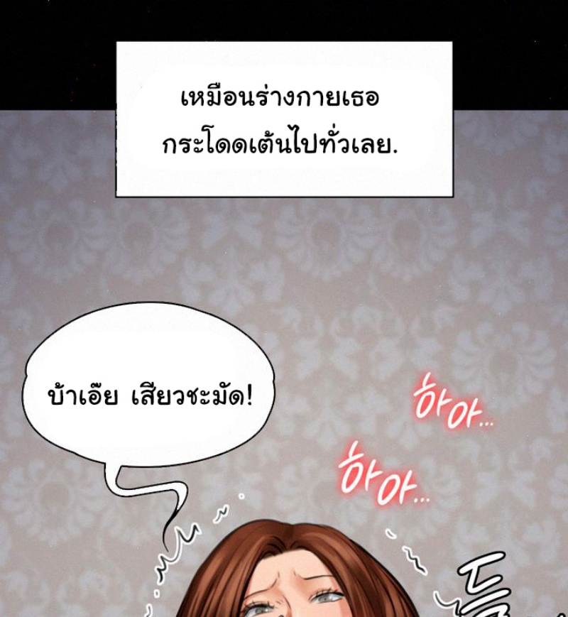 Queen Bee – Queen Bee – ตอนที่ 108 หน้า 16