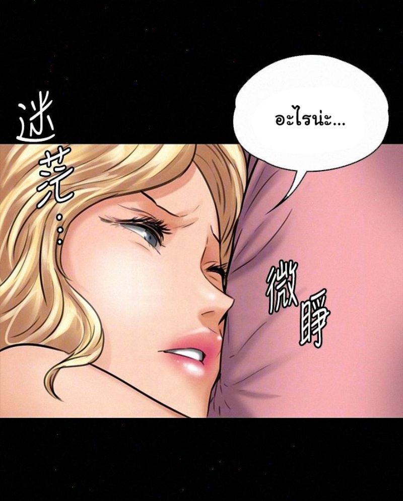 Queen Bee – Queen Bee – ตอนที่ 108 หน้า 21