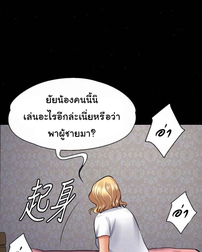 Queen Bee – Queen Bee – ตอนที่ 108 หน้า 22