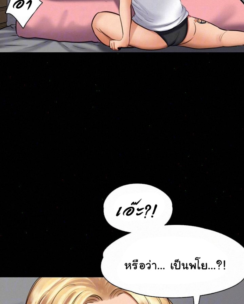 Queen Bee – Queen Bee – ตอนที่ 108 หน้า 23