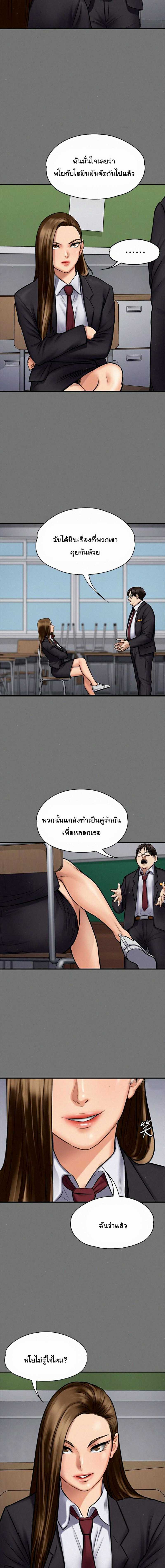 Queen Bee – Queen Bee – ตอนที่ 109 หน้า 3