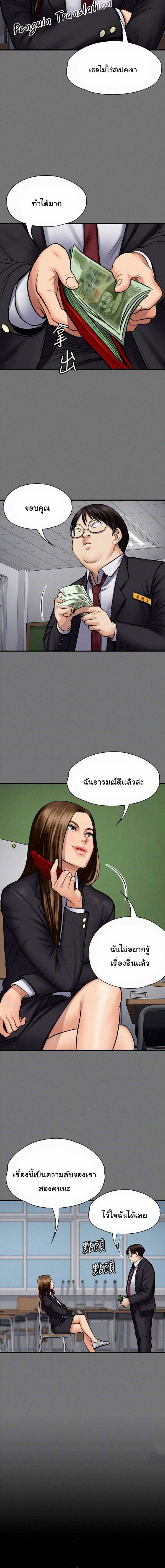 Queen Bee – Queen Bee – ตอนที่ 109 หน้า 4