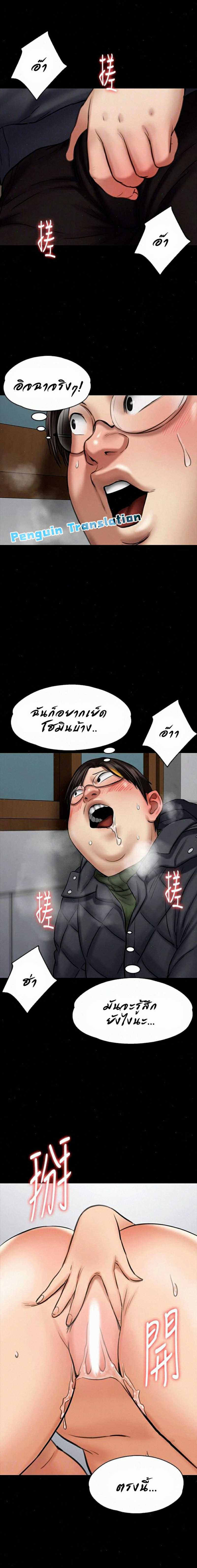 Queen Bee – Queen Bee – ตอนที่ 109 หน้า 15