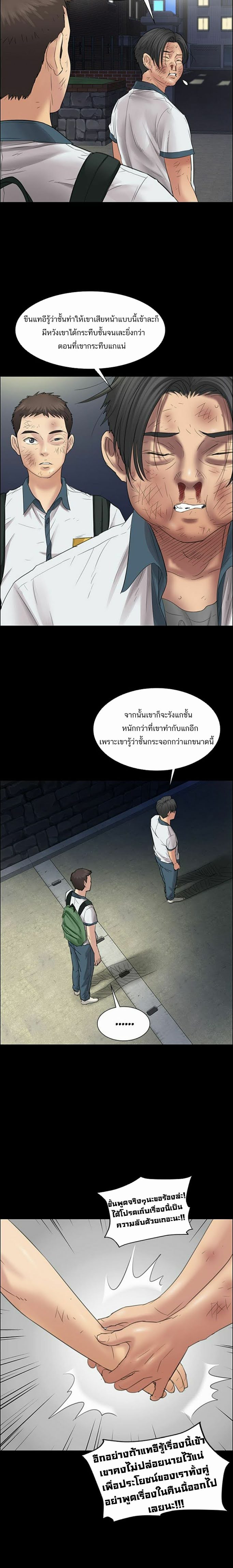 Queen Bee – Queen Bee – ตอนที่ 11 หน้า 4