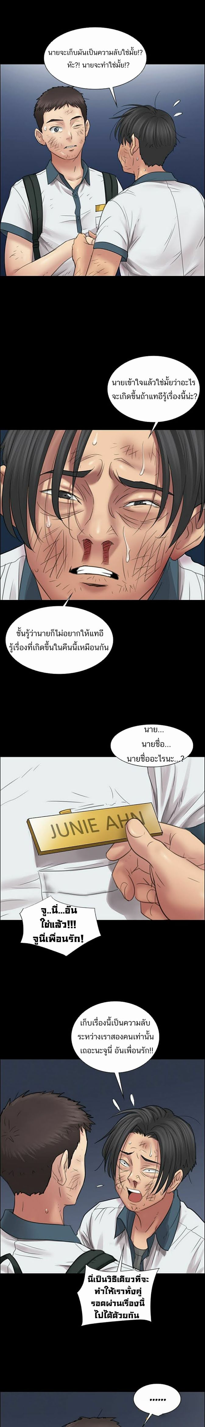 Queen Bee – Queen Bee – ตอนที่ 11 หน้า 5