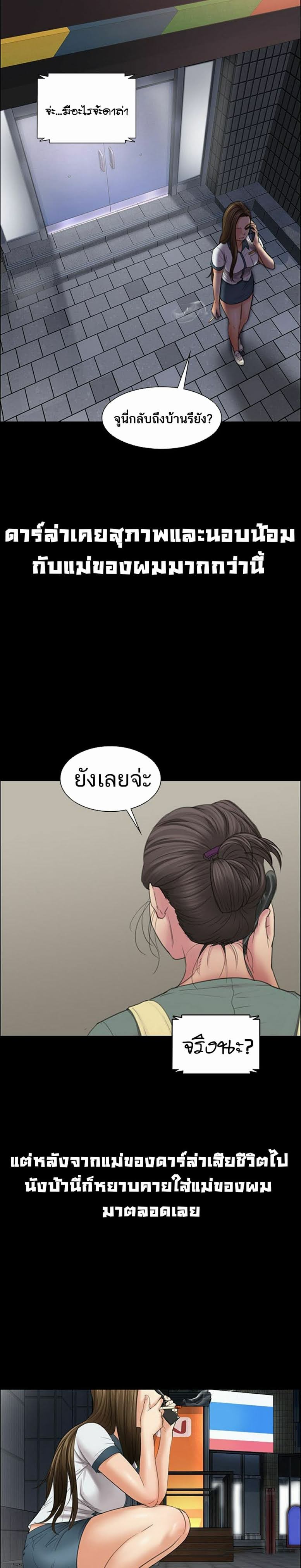 Queen Bee – Queen Bee – ตอนที่ 11 หน้า 7