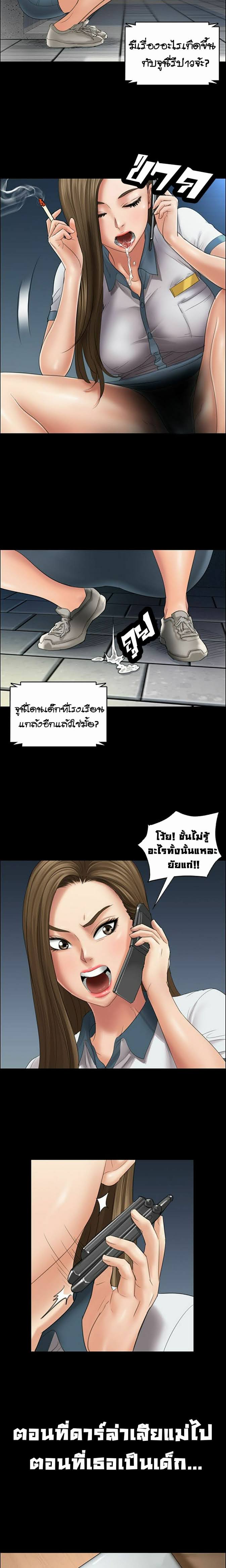 Queen Bee – Queen Bee – ตอนที่ 11 หน้า 8