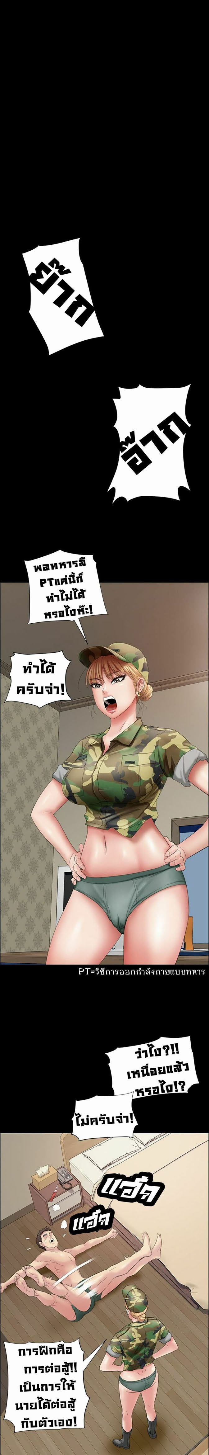 Queen Bee – Queen Bee – ตอนที่ 11 หน้า 10