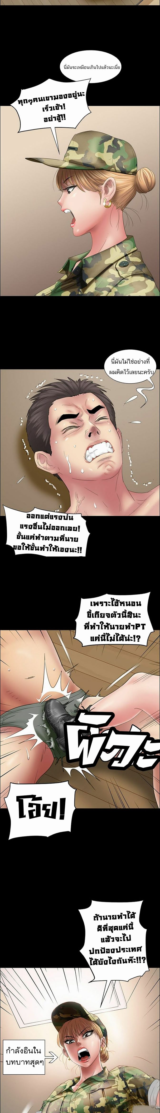 Queen Bee – Queen Bee – ตอนที่ 11 หน้า 11