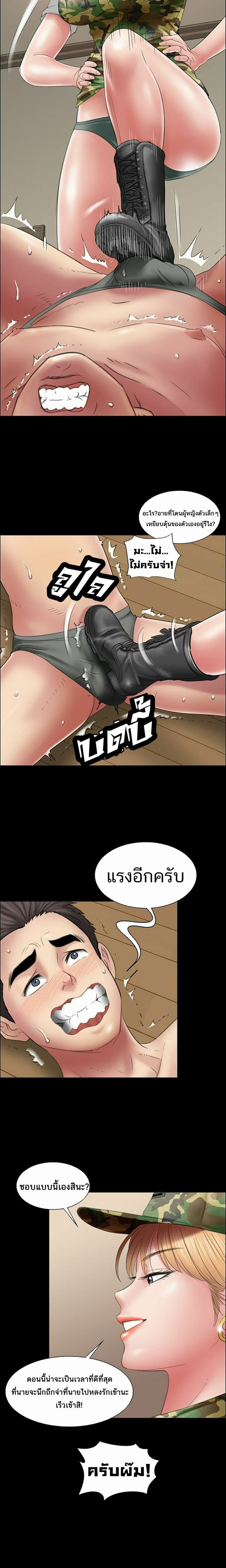 Queen Bee – Queen Bee – ตอนที่ 11 หน้า 12