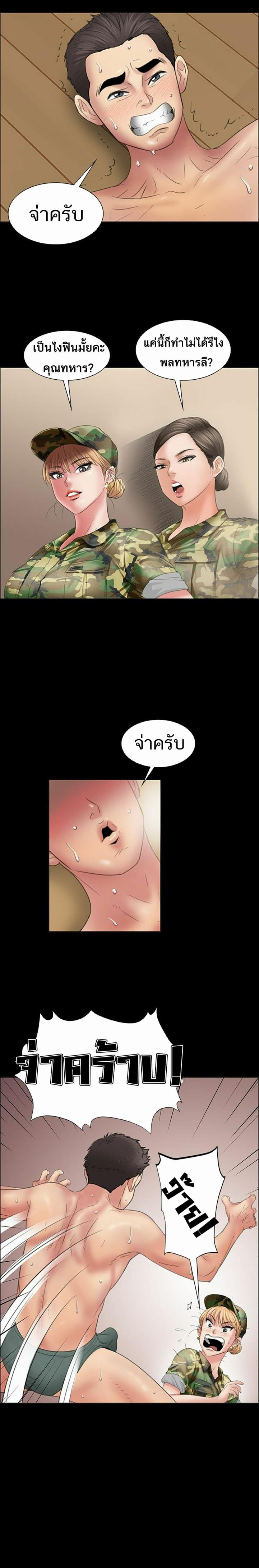 Queen Bee – Queen Bee – ตอนที่ 11 หน้า 13