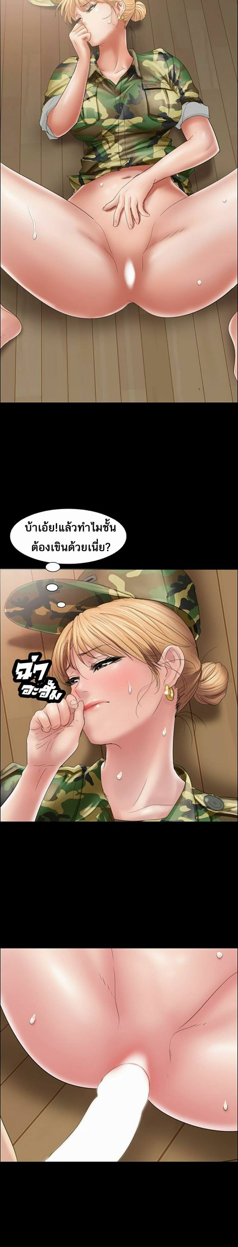 Queen Bee – Queen Bee – ตอนที่ 11 หน้า 16