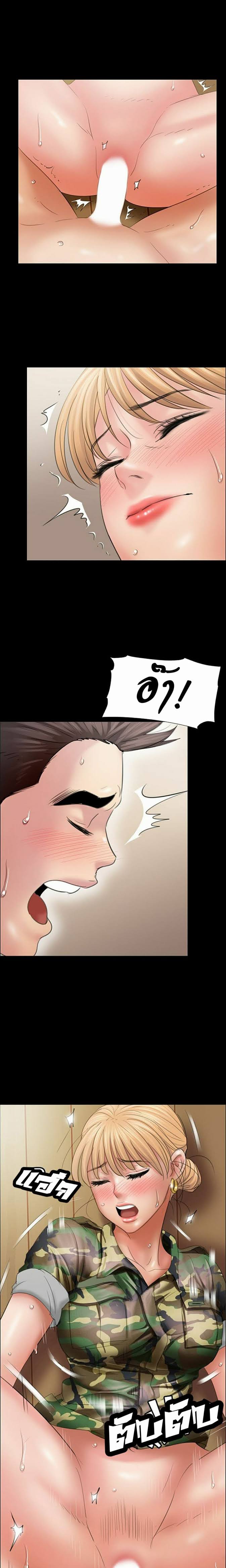 Queen Bee – Queen Bee – ตอนที่ 11 หน้า 17