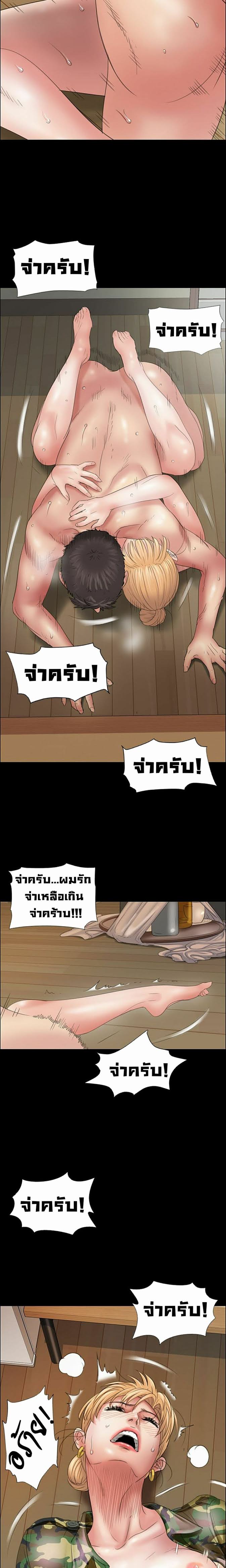 Queen Bee – Queen Bee – ตอนที่ 11 หน้า 20