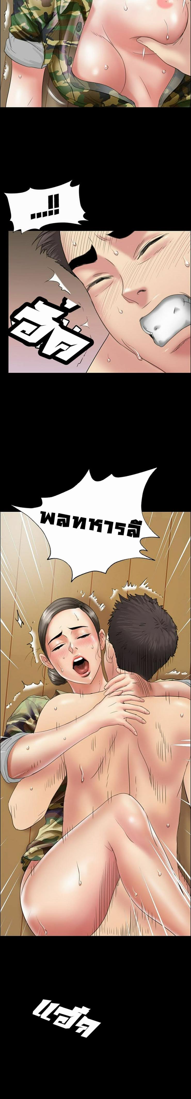 Queen Bee – Queen Bee – ตอนที่ 11 หน้า 21