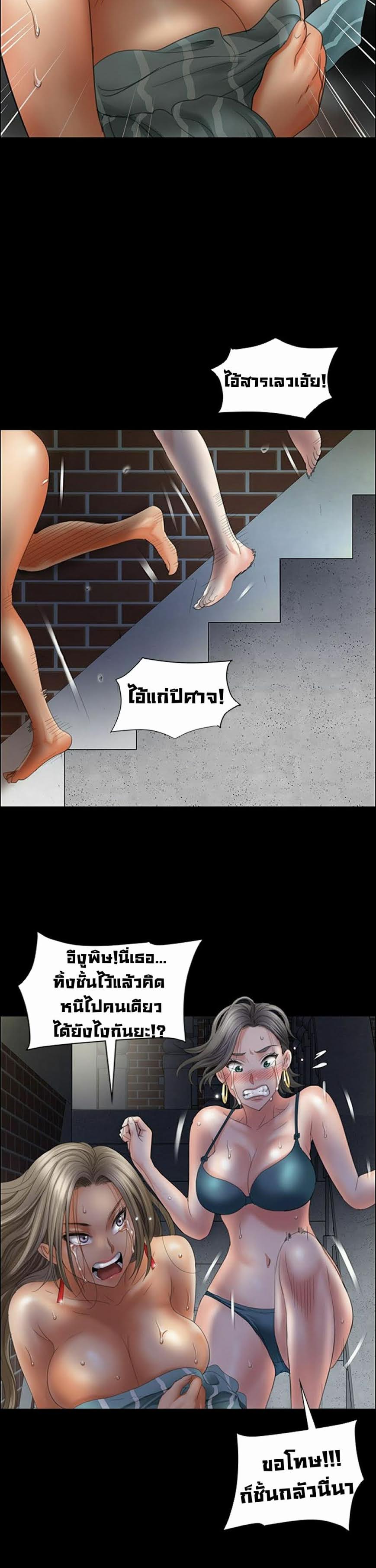 Queen Bee – Queen Bee – ตอนที่ 11 หน้า 27