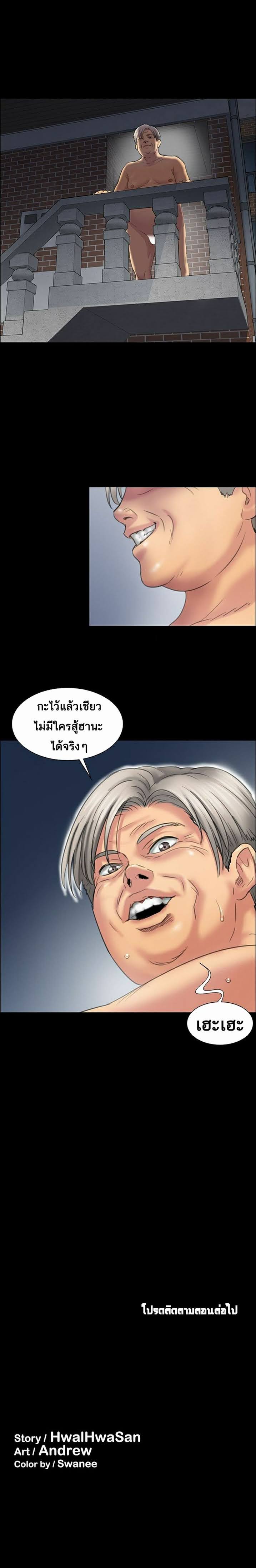 Queen Bee – Queen Bee – ตอนที่ 11 หน้า 28