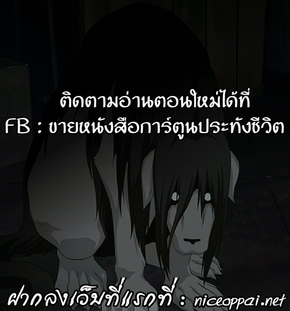 Queen Bee – Queen Bee – ตอนที่ 11 หน้า 29
