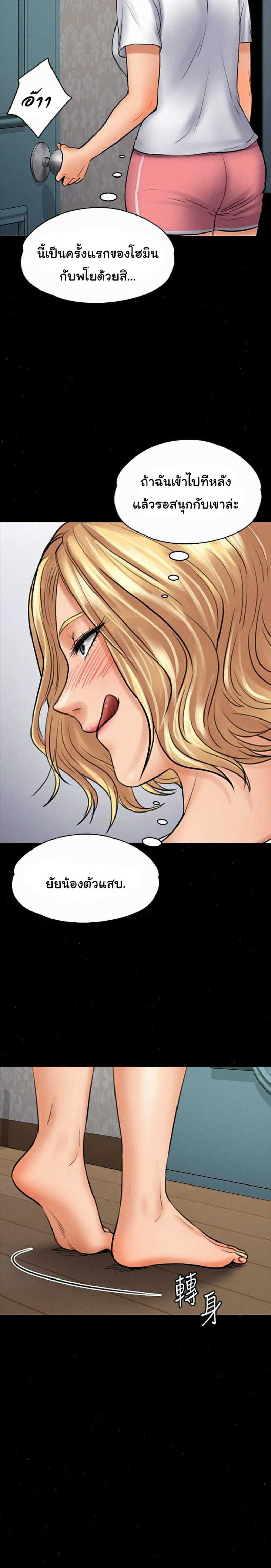 Queen Bee – Queen Bee – ตอนที่ 110 หน้า 2