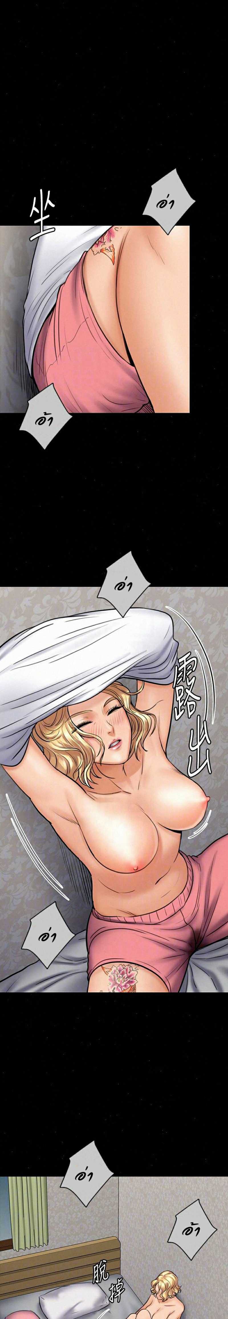 Queen Bee – Queen Bee – ตอนที่ 110 หน้า 3