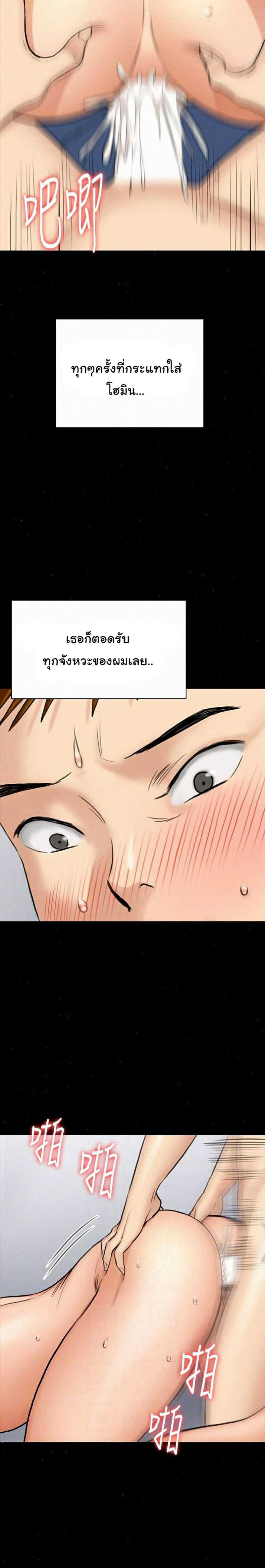 Queen Bee – Queen Bee – ตอนที่ 110 หน้า 9