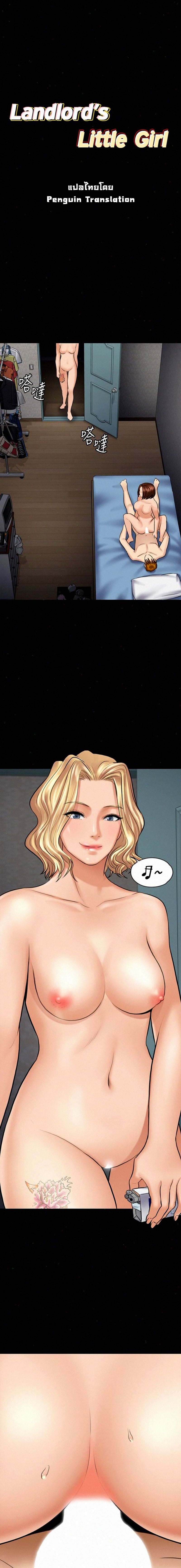 Queen Bee – Queen Bee – ตอนที่ 111 หน้า 1