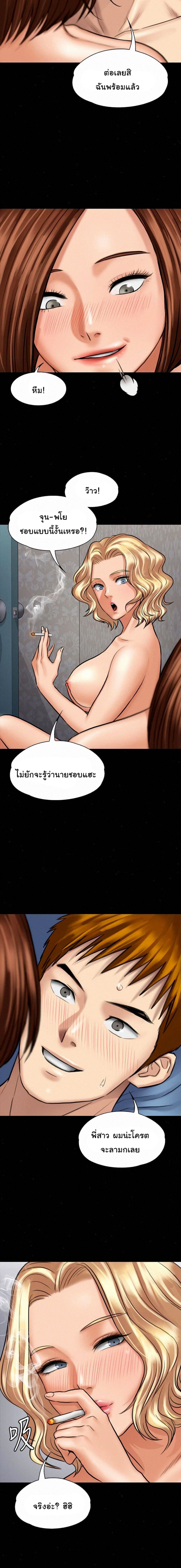 Queen Bee – Queen Bee – ตอนที่ 111 หน้า 6
