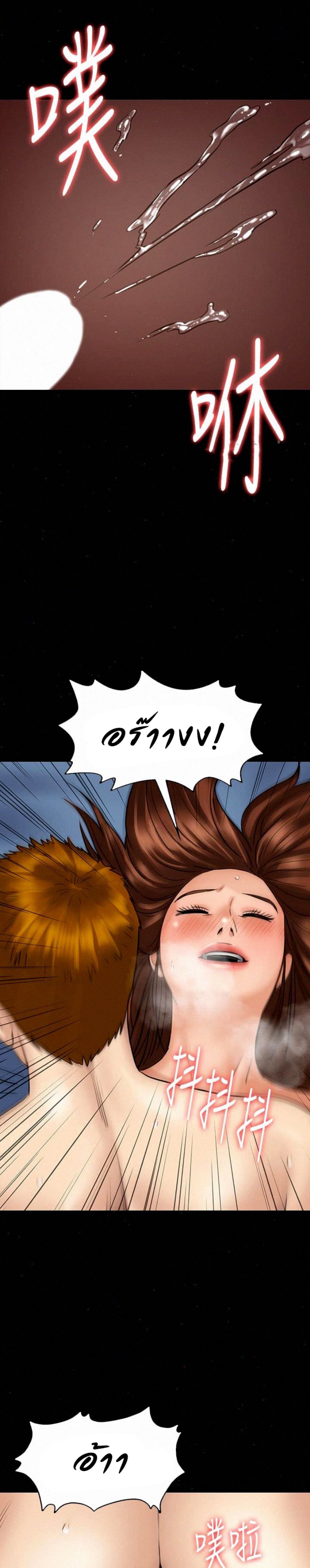 Queen Bee – Queen Bee – ตอนที่ 111 หน้า 21