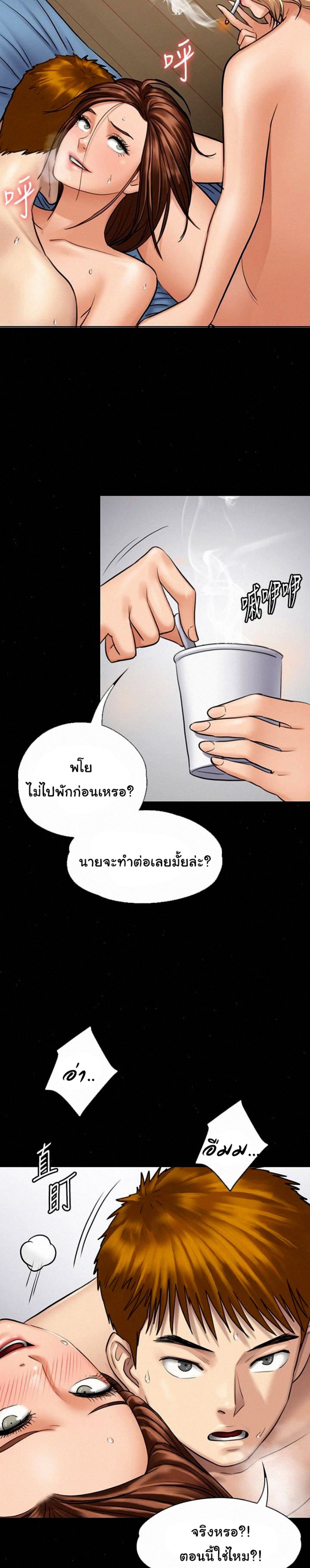 Queen Bee – Queen Bee – ตอนที่ 111 หน้า 23