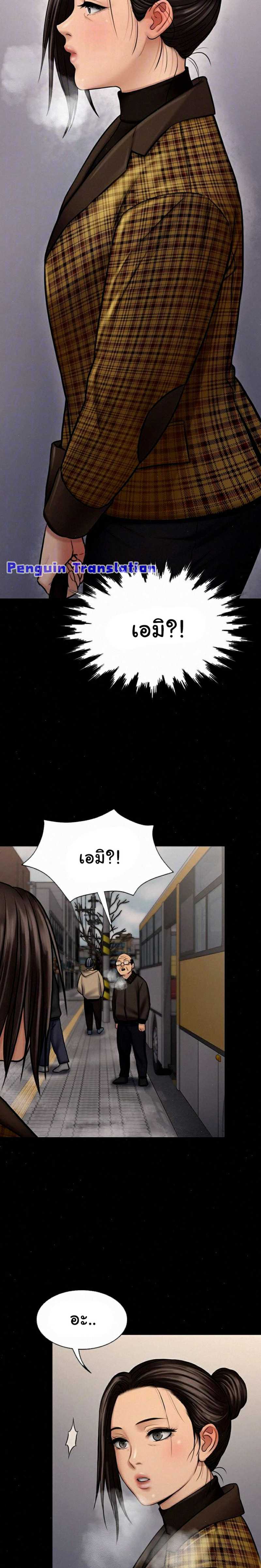 Queen Bee – Queen Bee – ตอนที่ 112 หน้า 18