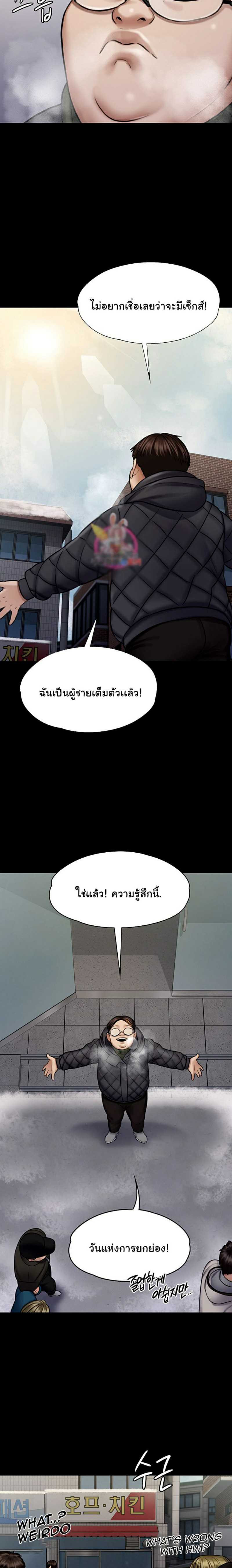 Queen Bee – Queen Bee – ตอนที่ 113 หน้า 4