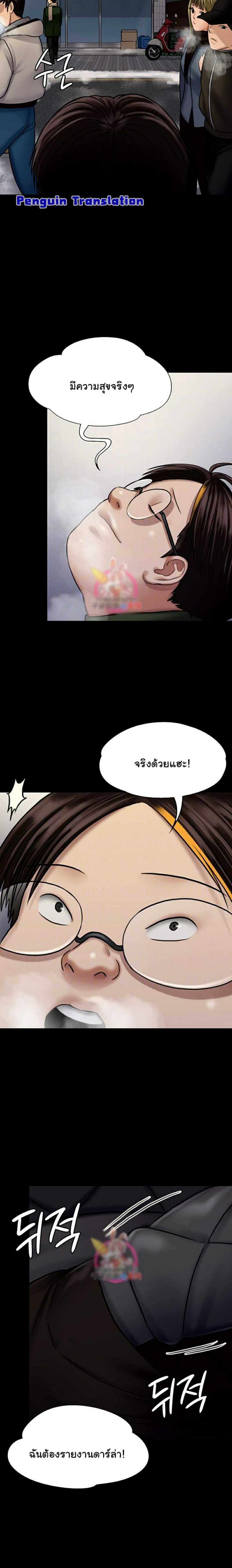 Queen Bee – Queen Bee – ตอนที่ 113 หน้า 5