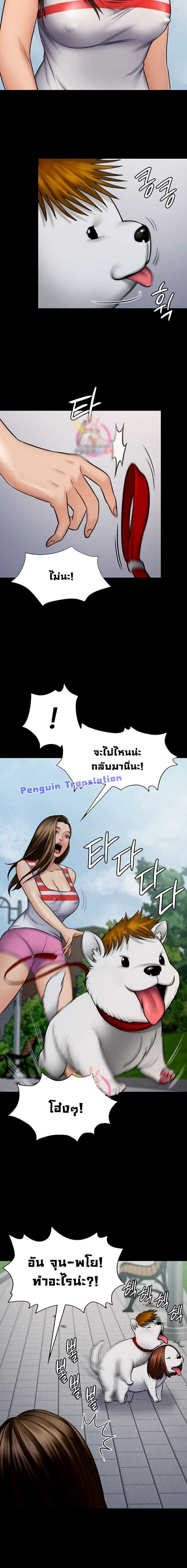 Queen Bee – Queen Bee – ตอนที่ 113 หน้า 11