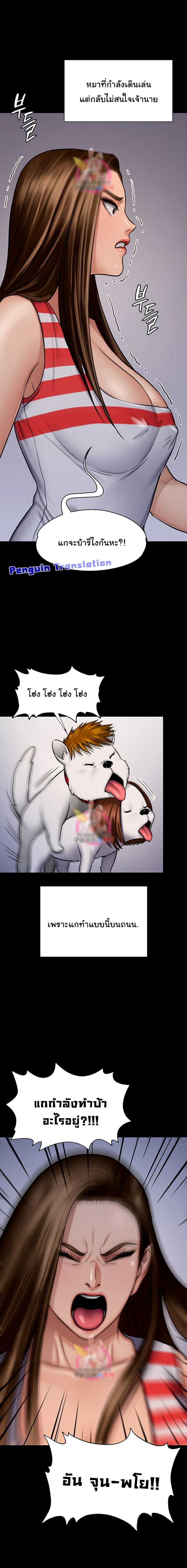 Queen Bee – Queen Bee – ตอนที่ 113 หน้า 12