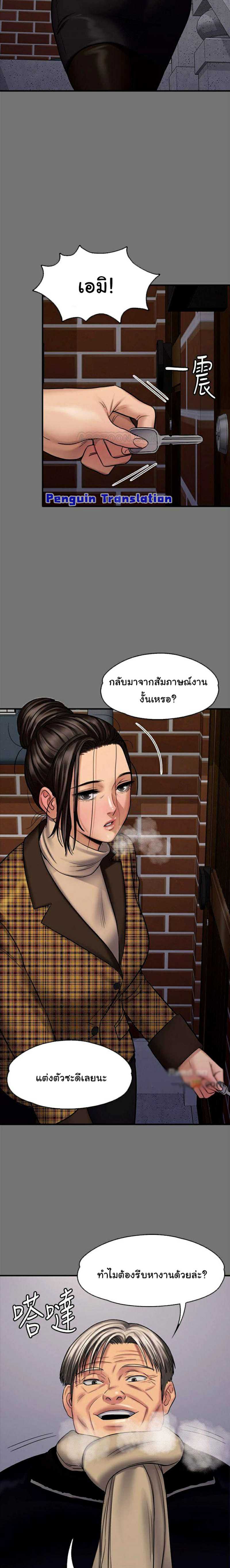 Queen Bee – Queen Bee – ตอนที่ 114 หน้า 20