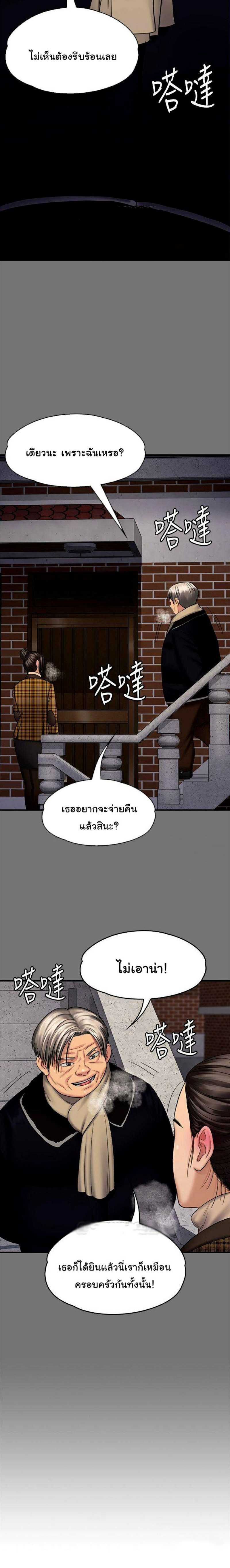 Queen Bee – Queen Bee – ตอนที่ 114 หน้า 21