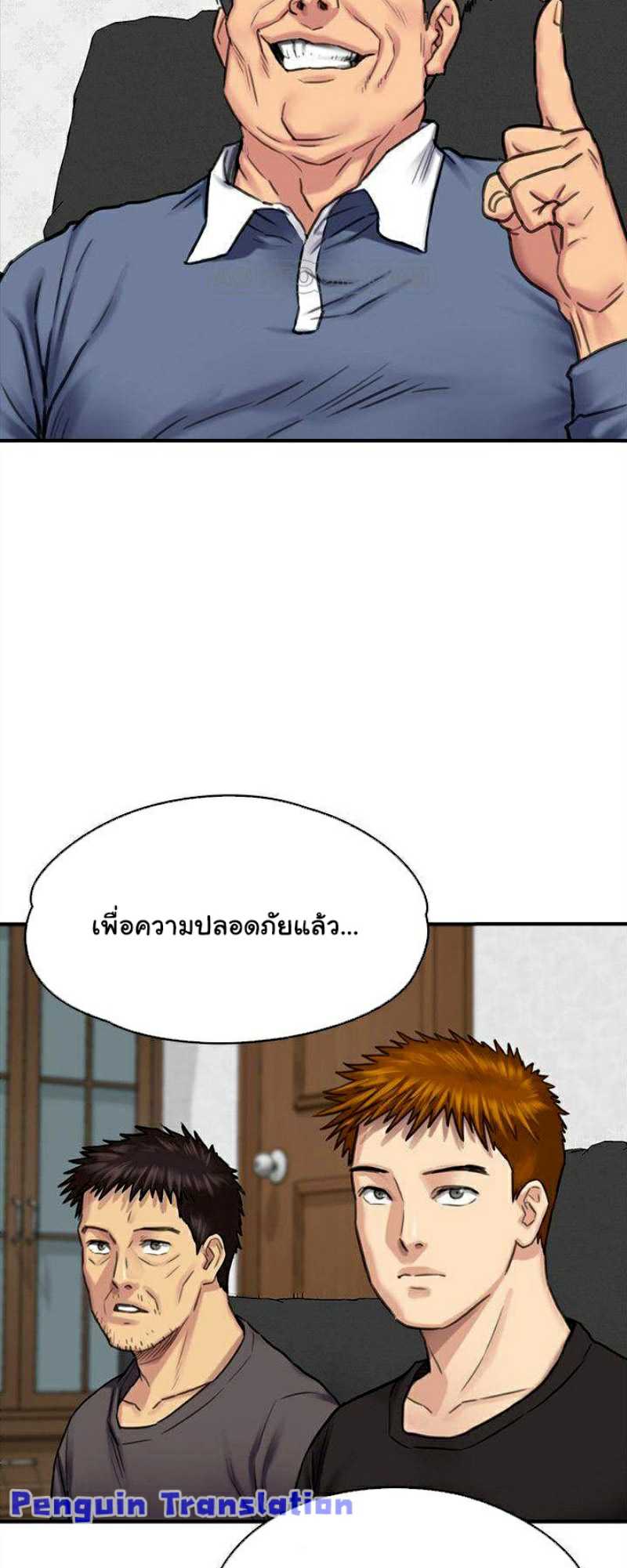Queen Bee – Queen Bee – ตอนที่ 114 หน้า 23