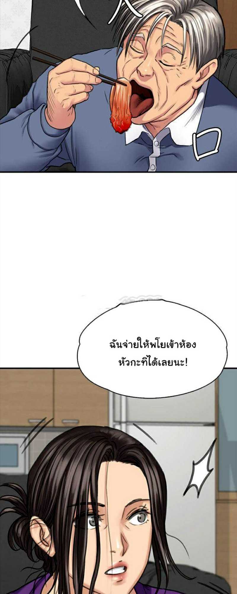 Queen Bee – Queen Bee – ตอนที่ 114 หน้า 25