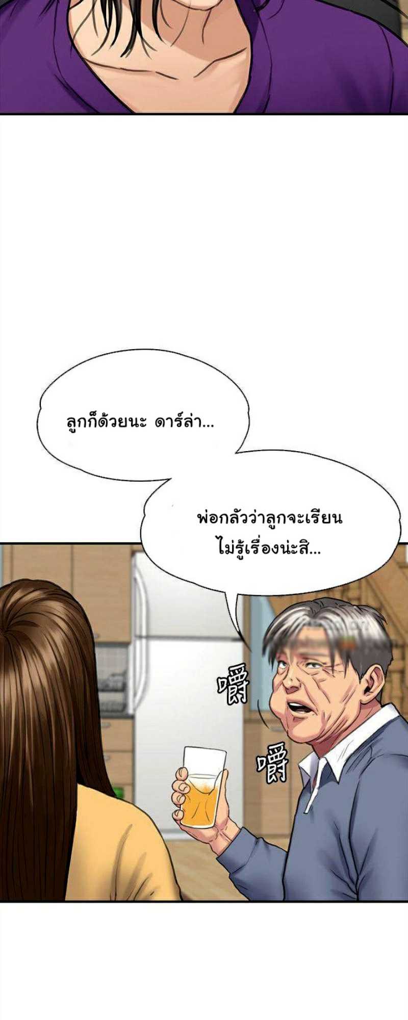 Queen Bee – Queen Bee – ตอนที่ 114 หน้า 26