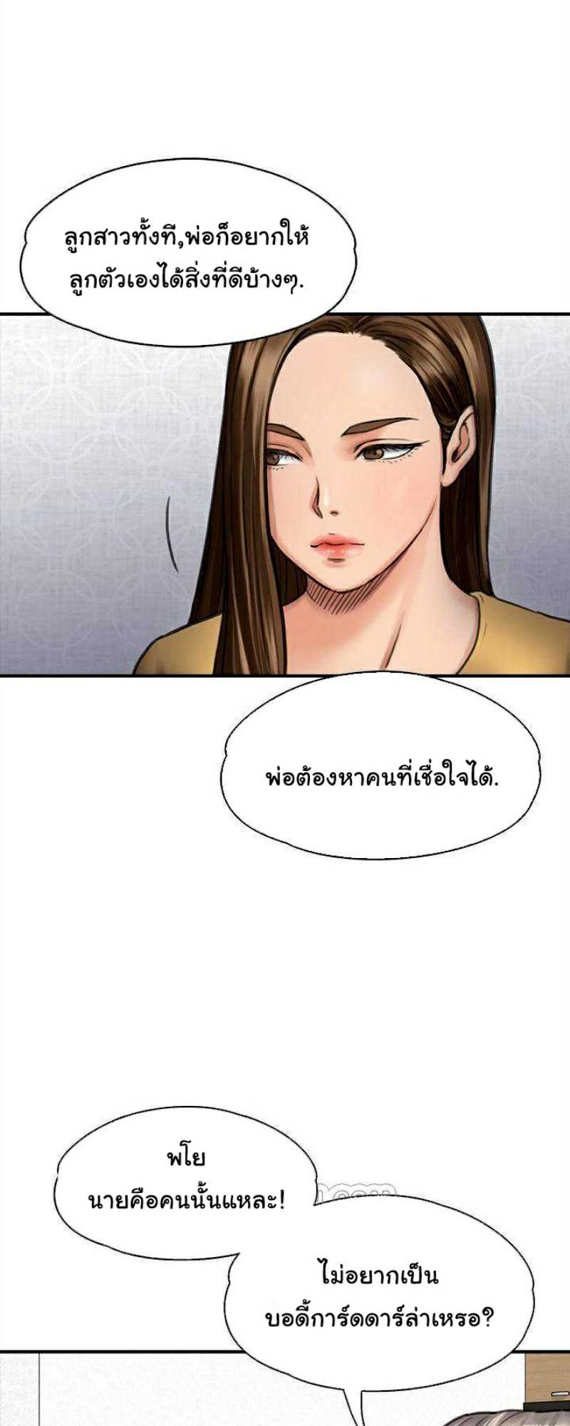 Queen Bee – Queen Bee – ตอนที่ 114 หน้า 27