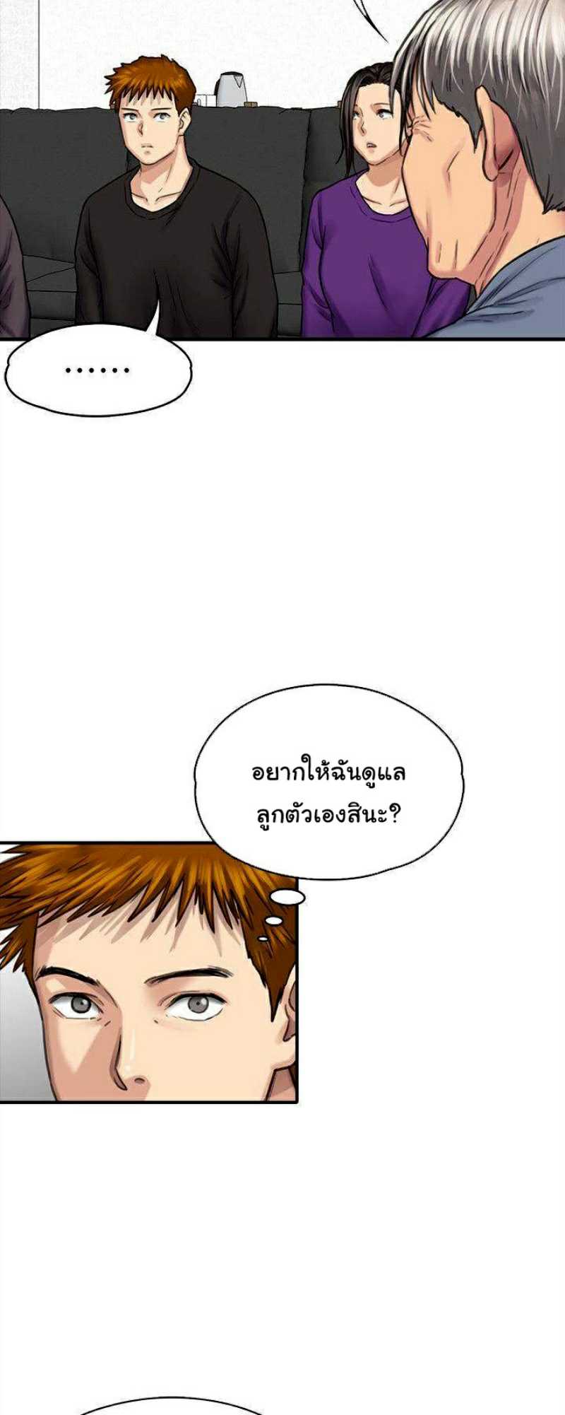 Queen Bee – Queen Bee – ตอนที่ 114 หน้า 28