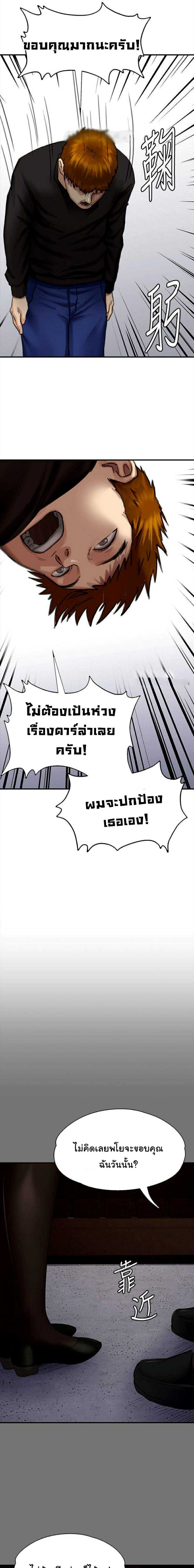 Queen Bee – Queen Bee – ตอนที่ 114 หน้า 30