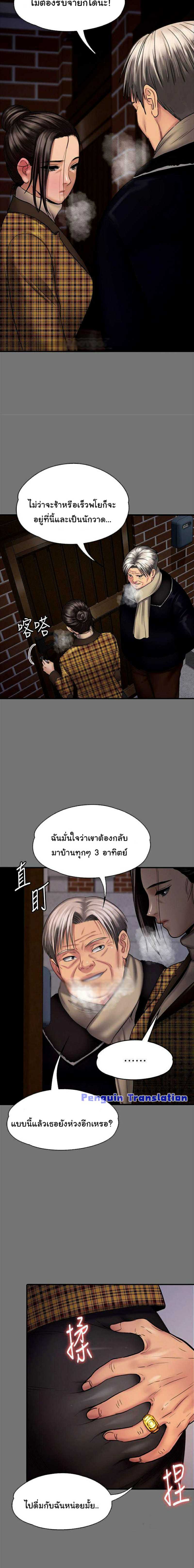 Queen Bee – Queen Bee – ตอนที่ 114 หน้า 31