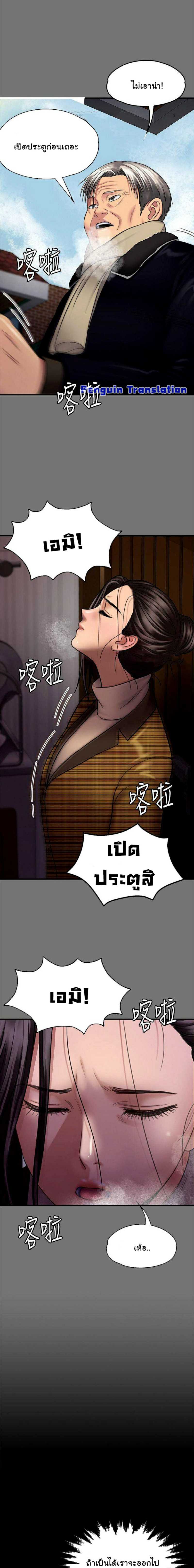 Queen Bee – Queen Bee – ตอนที่ 114 หน้า 33