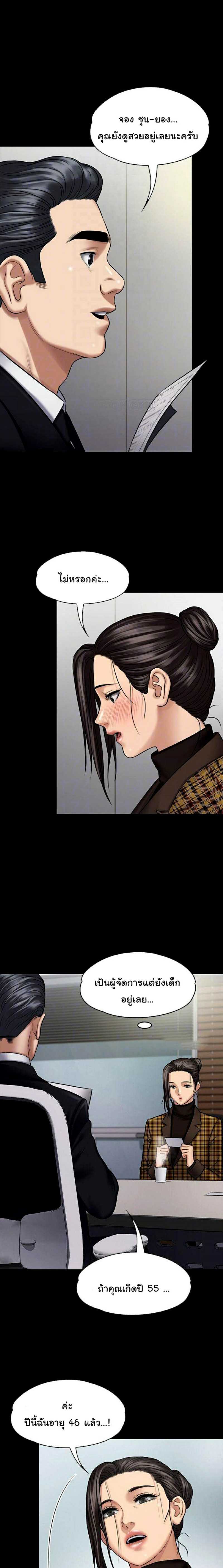 Queen Bee – Queen Bee – ตอนที่ 115 หน้า 10