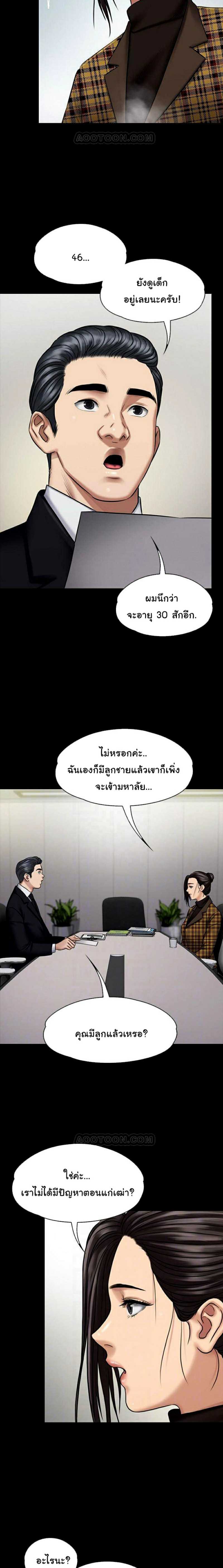 Queen Bee – Queen Bee – ตอนที่ 115 หน้า 11