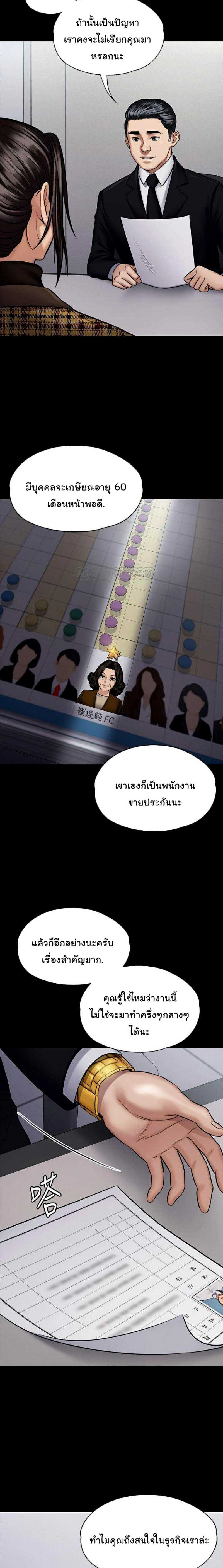 Queen Bee – Queen Bee – ตอนที่ 115 หน้า 12