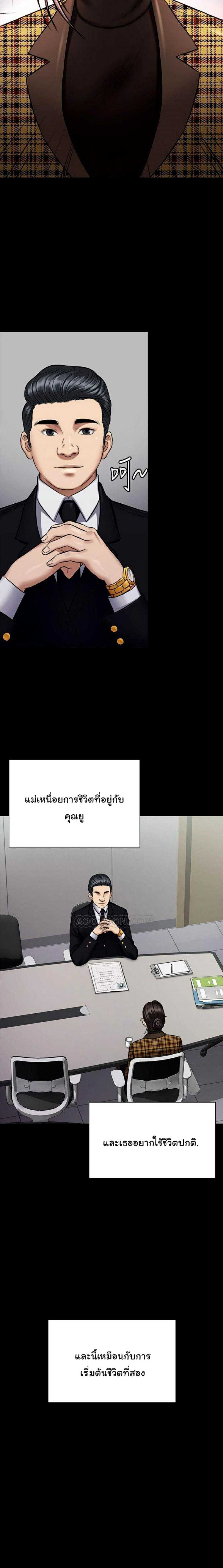 Queen Bee – Queen Bee – ตอนที่ 115 หน้า 14